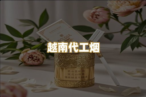 日本烟爆珠